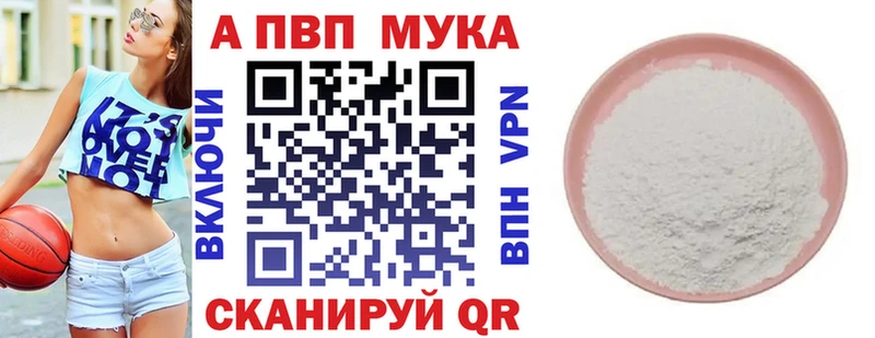 Alpha-PVP Соль  Купить где  Астрахань 
