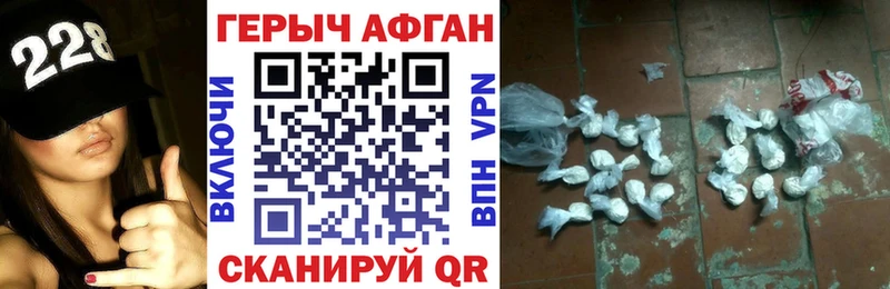 Купить закладки  Астрахань  Героин герыч 