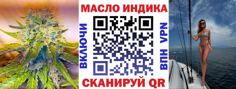 Купить закладки  Астрахань  ТГК концентрат 